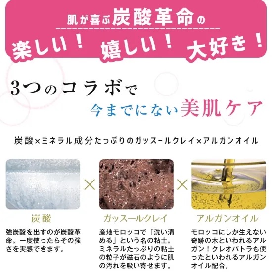 炭酸革命 synapse media lab ガスパニック 10回分 泥パック 炭酸パック