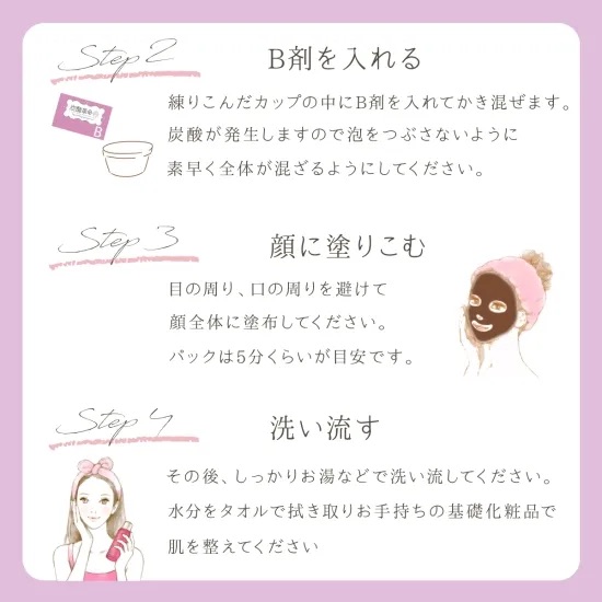 炭酸革命 synapse media lab ガスパニック 30回分 泥パック 炭酸パック