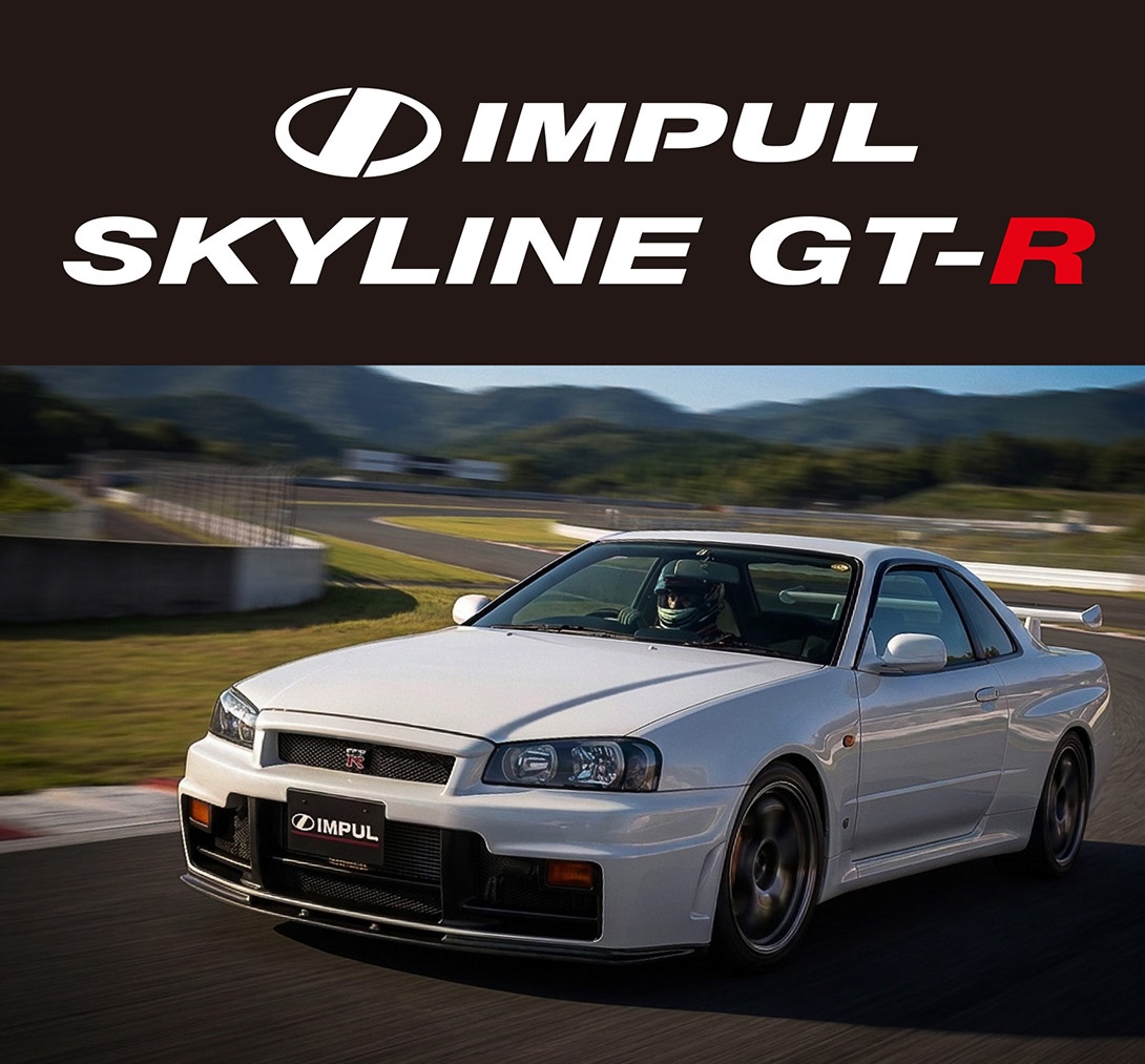 スカイライン（日産） IMPUL インパル スカイライン BNR34 GT-R エアロ