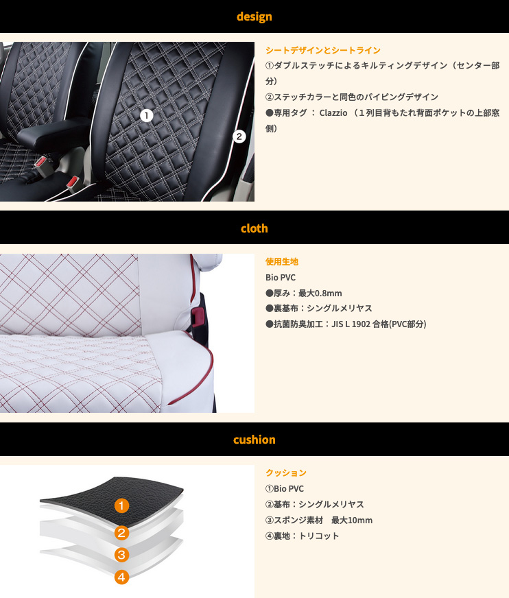 クラッツィオ Clazzio シートカバー 1台分 キルティング タイプ