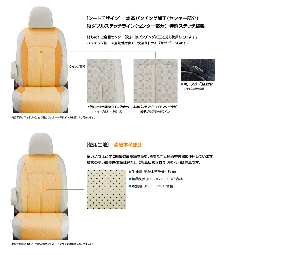 ホンダ　GK3 フィット　クラッツィオ　シートカバー　新品　未使用品 クラッツィオ Clazzio シートカバー 1台分 リアルレザー ホンダ
