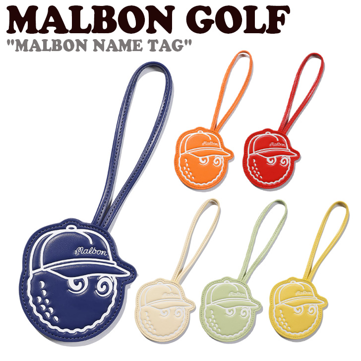 マルボンゴルフ ネームタグ MALBON GOLF メンズ レディース MALBON NAME TAG マルボン ネーム タグ 全6色 M2343PET81OR/IV/GR/BL/RE/YE ACC