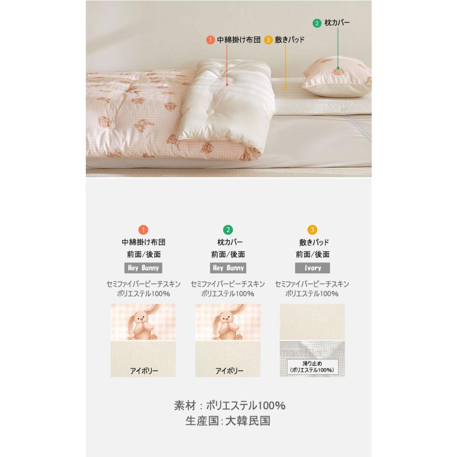 マティラ 布団パッドセット maatila 正規販売店 GOOD NIGHT SEMI KIDS BED COMFORTER グッドナイト セミ キッズ ベッド コンフォーター HEY BUNNY 23kids13 ACC