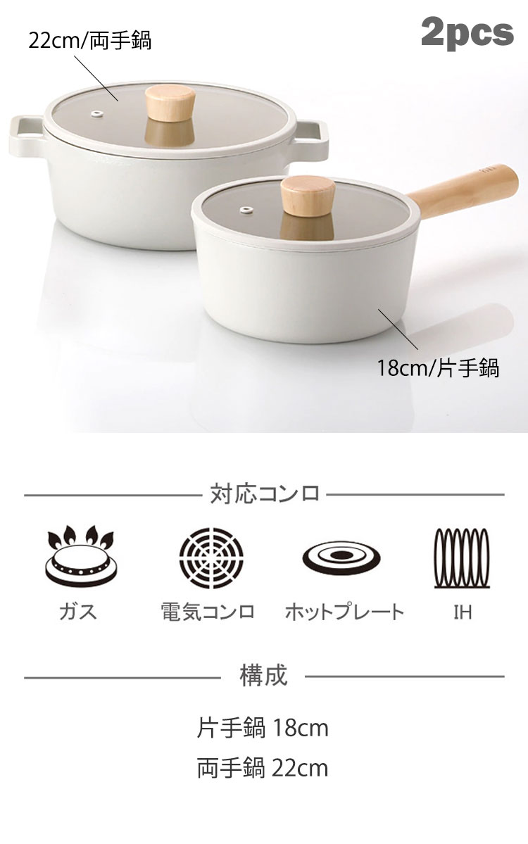 ネオフラム 鍋 Neoflam ピカ IH対応 鍋セット 2点 Fika IH Induction Pot Set 2P 18cm 片手鍋 22cm 両手鍋 WHITE キッチン用品 韓国雑貨 ACC｜goldtail2020｜02