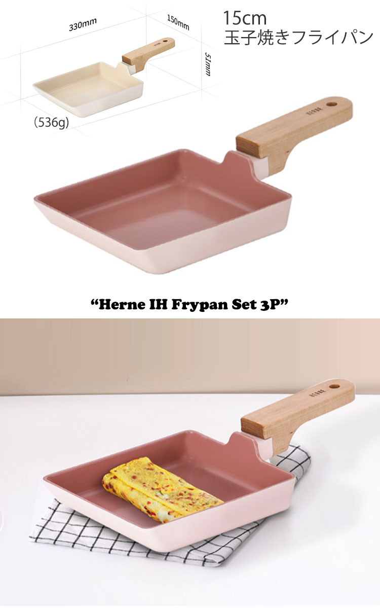 ネオフラム フライパン Neoflam ヘルネ IH対応 フライパンセット 3点 Herne IH Frypan Set 3P 15cm 24cm PINK BEIGE キッチン用品 韓国雑貨 ACC｜goldtail2020｜03