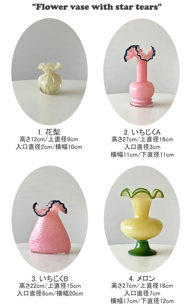 【正規品】 ペーパーガーデン 花瓶 PAPER GARDEN フラワーベース トロピカル カラフル ガラス 硝子 花器 オブジェ インテリア雑貨 小物 全8色 ACC 【2290935404】(14990円)