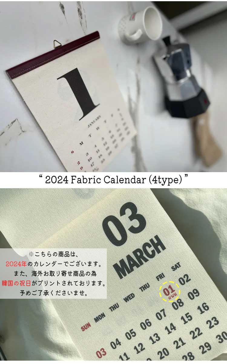 ラニマーケット タペストリー rani market 2024 Fabric Calendar 2024年 ファブリックカレンダー 全4種 1423508/74814/23361 1710550 ACC｜goldtail2020｜07