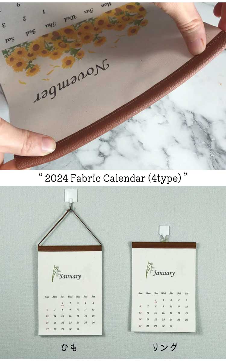 ラニマーケット タペストリー rani market 2024 Fabric Calendar 2024年 ファブリックカレンダー 全4種 1423508/74814/23361 1710550 ACC｜goldtail2020｜08