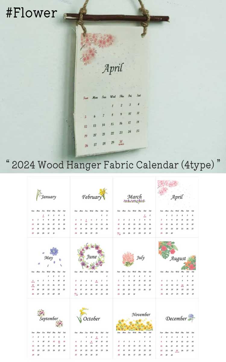 ラニマーケット タペストリー rani market 2024 Wood Hanger Fabric Calendar 2024年 ウッドハンガー ファブリックカレンダー 全4種 韓国雑貨 1706665 ACC｜goldtail2020｜04