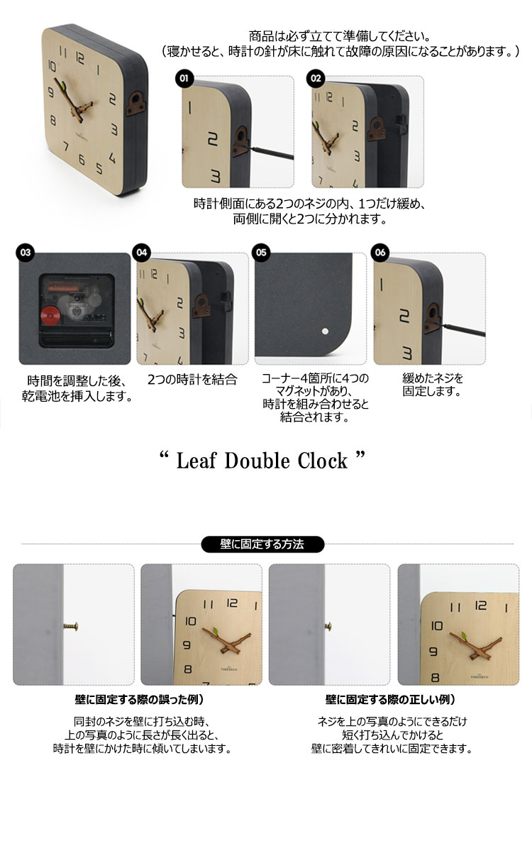 タイムデコ 掛け時計 TIMEDECO 正規販売店 Leaf Double Clock 木の葉 両面掛け時計 卓上時計 置き時計 ナチュラル おしゃれ  インテリア雑貨 5345218 ACC