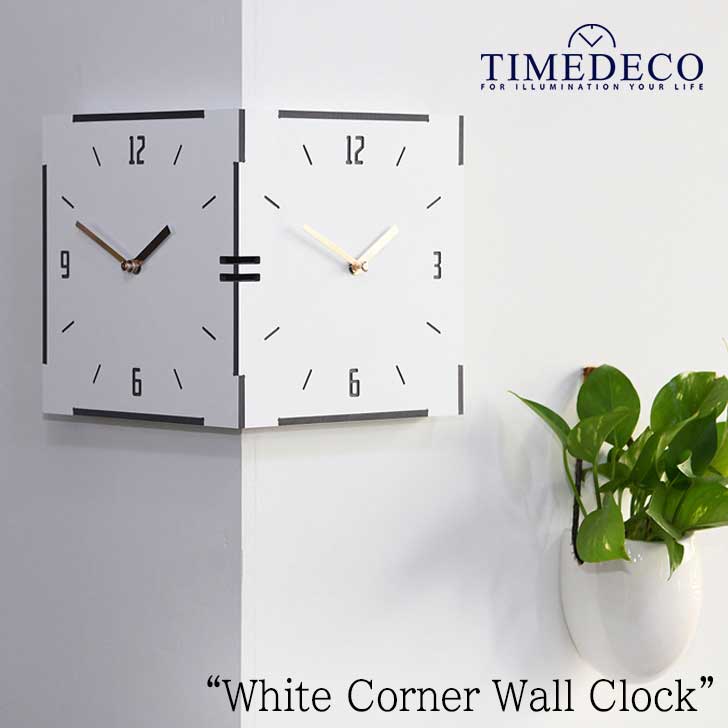 タイムデコ 掛け時計 TIMEDECO 正規販売店 White Corner Wall Clock ホワイト コーナー ウォールクロック 両面 90度 ノイズレス Timedeco04 ACC｜goldtail2020