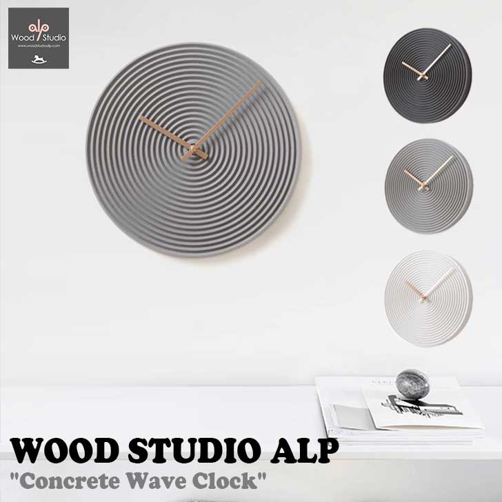 ウッドスタジオアルプ 掛け時計 正規販売店 WOOD STUDIO ALP CONCRETE WAVE CLOCK コンクリート ウェーブ クロック WHITE ORIGINAL DARK ACC｜goldtail2020