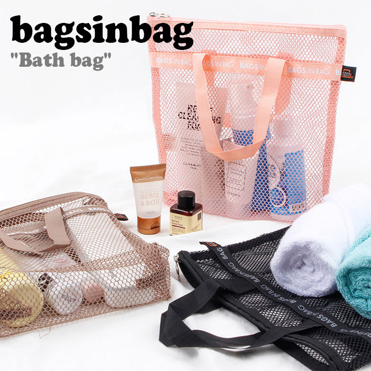 バッグズインバッグ  トラベルバッグ bagsinbag メンズ レディース Bath bag バスバッグ 301723321 BAC-BBNC サウナ スパ エコバッグ バッグ