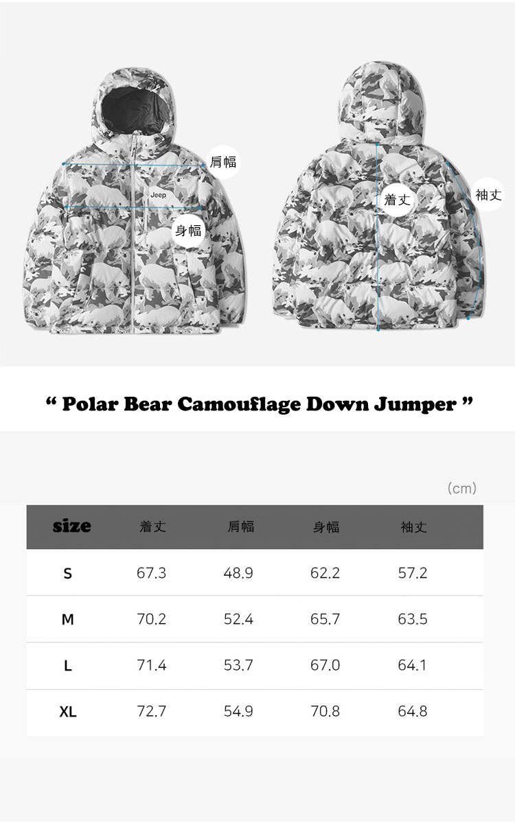 大阪直営店サイト ジープ ダウン Jeep Polar Bear Camouflage Down