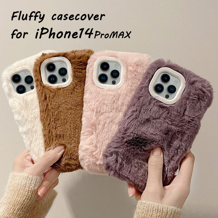 iPhone14ProMAX ケース ファー ふわふわ ボア カバー かわいい 淡色 もこもこ ぬいぐるみ 人気 おしゃれ iPhone 14 ProMAX 6.7 Fluffy casecover 軽量｜goldtail2020