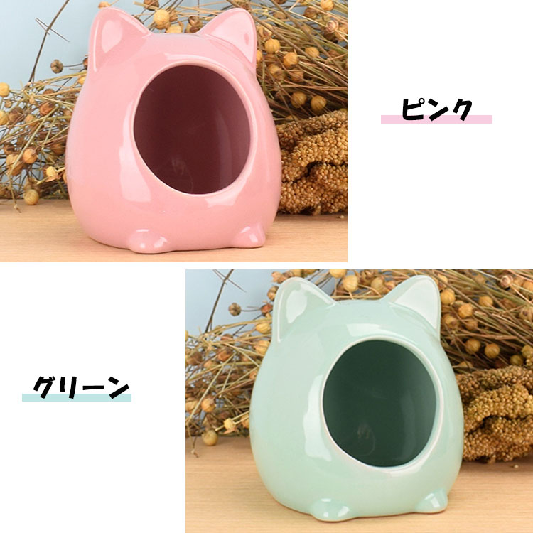 ハムスター ハウス 陶器 猫 セラミック リス モモンガ 小動物 かわいい ひんやり 熱中症対策 トンネル 夏 アニマル お家 隠れ家 洗える 巣 ピンク グリーン｜goldtail2020｜04