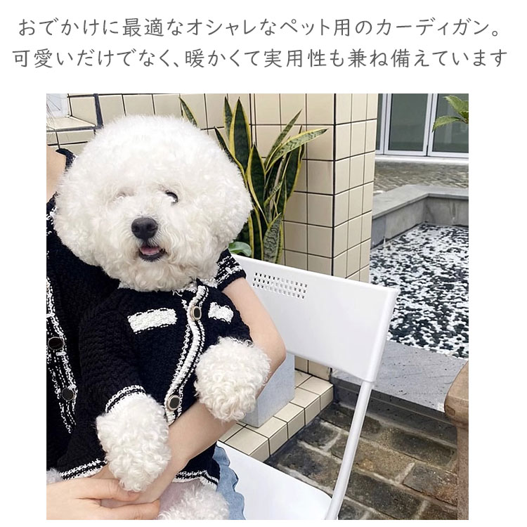 犬 服 カーディガン ニット 小型犬 超小型犬 暖かい ドッグウェア セーター 犬服 小さめ 犬用 防寒 可愛い おしゃれ 散歩 お出かけ 秋 冬 ペット 韓国｜goldtail2020｜02