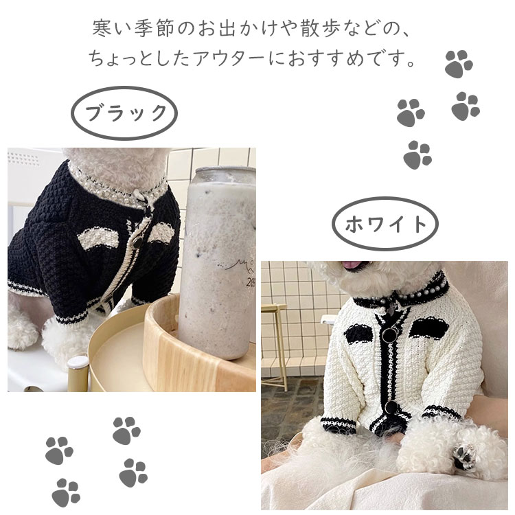 犬 服 カーディガン ニット 小型犬 超小型犬 暖かい ドッグウェア セーター 犬服 小さめ 犬用 防寒 可愛い おしゃれ 散歩 お出かけ 秋 冬 ペット 韓国｜goldtail2020｜03