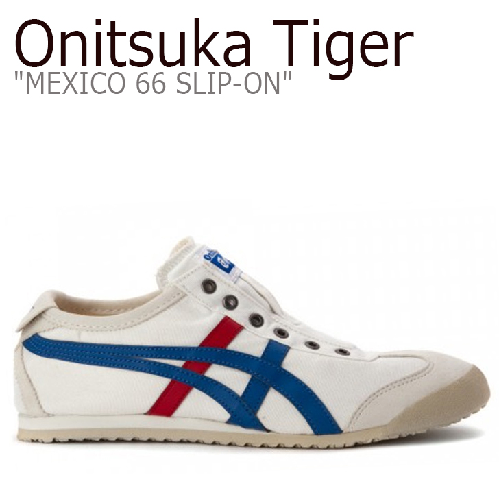 オニツカタイガー スニーカー Onitsuka Tiger MEXICO 66 SLIP-ON メキシコ66 スリッポン White Tricolor  トリコロール D3K0N-0143 シューズ 購入人気の商品