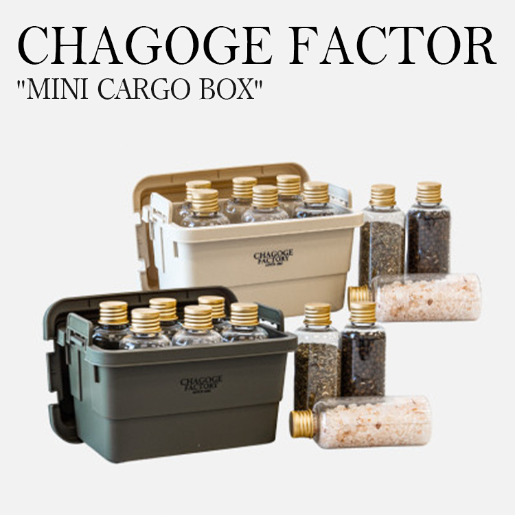 調味料入れ アウトドア おしゃれ ボックス 箱 キャンプ かっこいい セット 調味料ケース スパイスボックス CHAGOGE FACTORY MINI CARGO BOX MCB-01/2 OTTD｜goldtail2020
