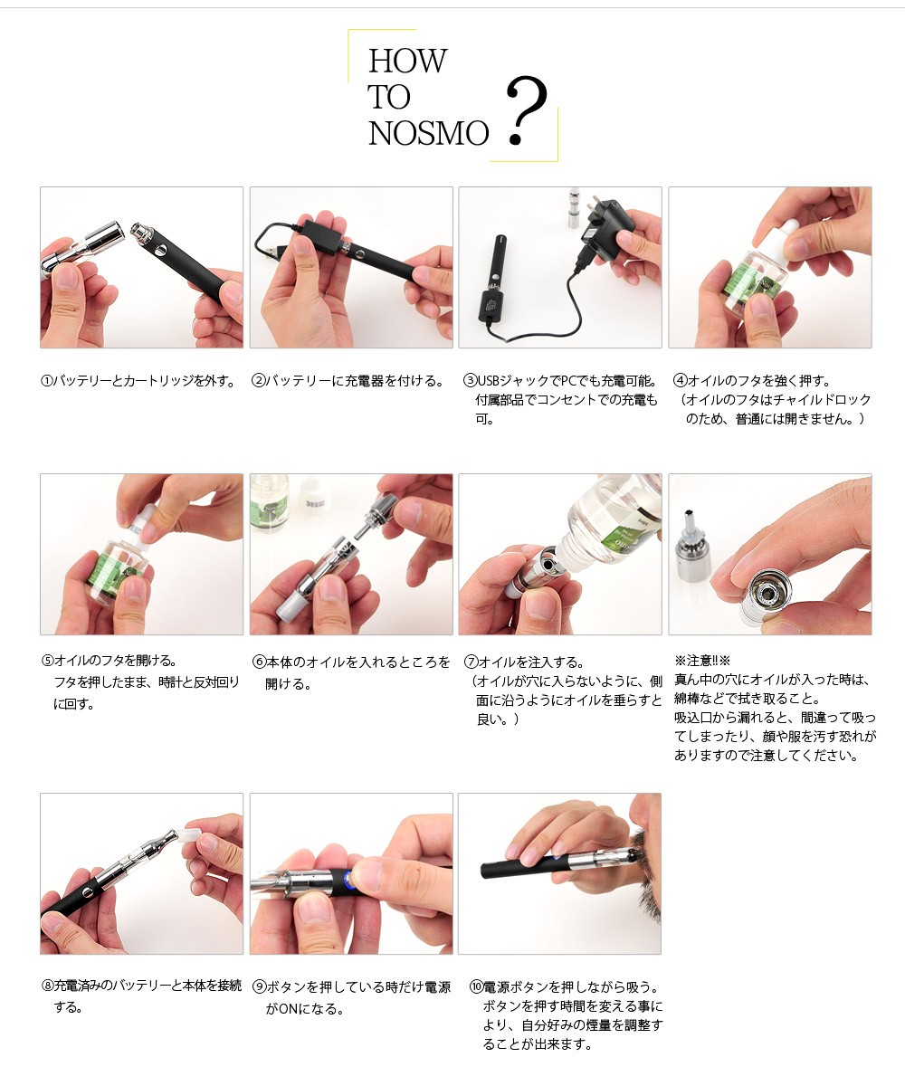 日本製電子タバコ「Nosmo」 スターターキット : 608184 : ゴールド