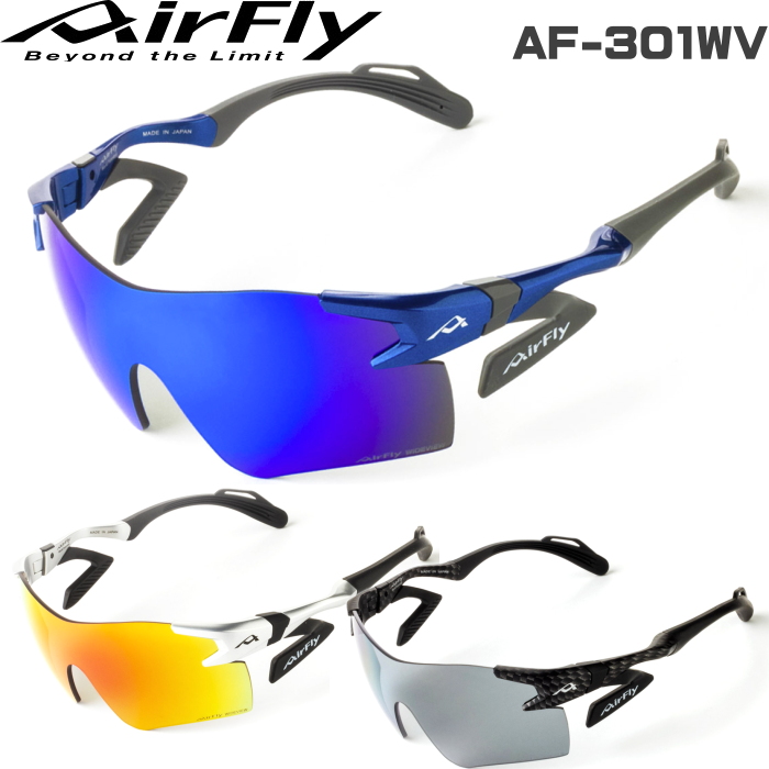 AirFly エアフライ AF 301WV サングラス・偏光グラス ユニセックスサイズ 【鼻パッドのないスポーツサングラス】 :af 301wv:ゴルフアトラス