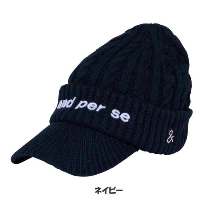 and per se（アンパスィ） 【ネコポス送料無料】and per se AMF8503