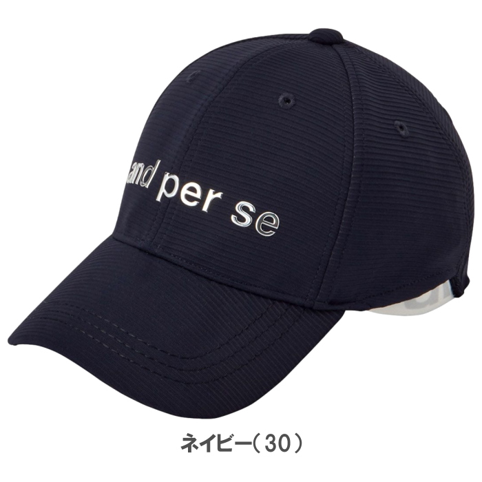 GK豊田▼ 695 新品■アンパスィ ａｎｄ ｐｅｒ ｓｅ ■レインキャップ■AUS8433 30■ネイビー■ユニセックス■頭周り57～59cm■オススメ 楽天市場】and per se アンパスィ レインキャップ AUS8433