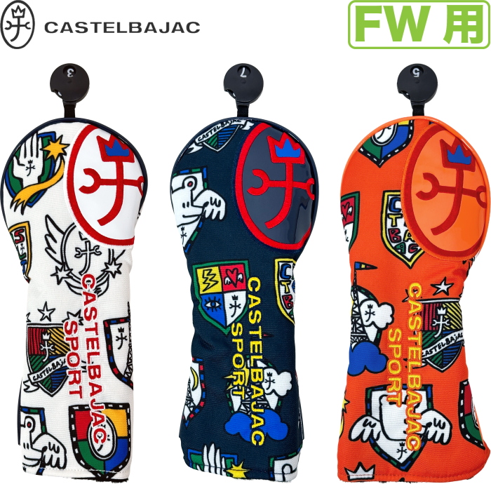 カステルバジャック ゴルフ FWカバー 7233399305 ブラック 楽天市場】カステルバジャック バッグ ゴルフ ヘッドカバー
