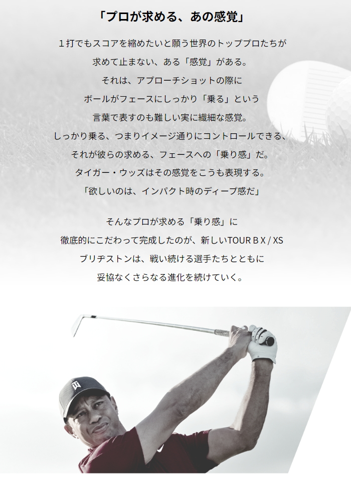 BRIDGESTONE GOLF ブリヂストン TOUR B XS タイガーウッズ