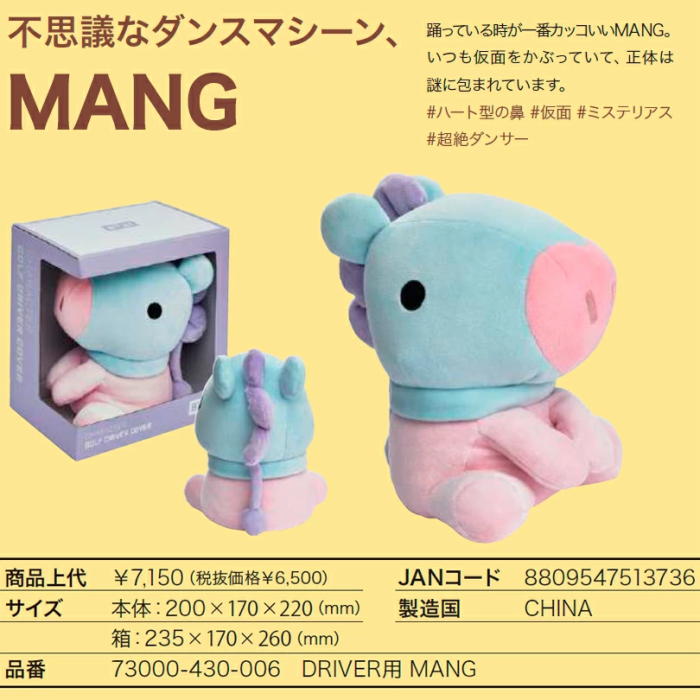 Amazon.co.jp: BT21 Official Authentic Goods Baby Golf Driver