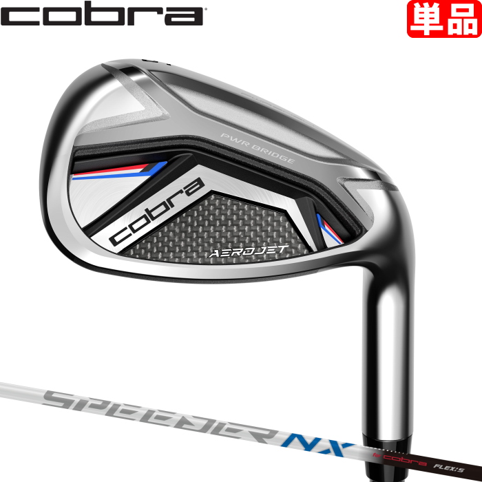 Cobra（コブラ）AEROJETアイアン 日本仕様純正 SPEEDER NX