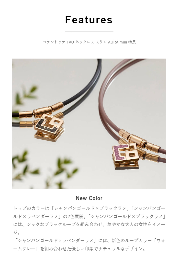 ColanTotte Colantotte コラントッテ TAO ネックレス スリム