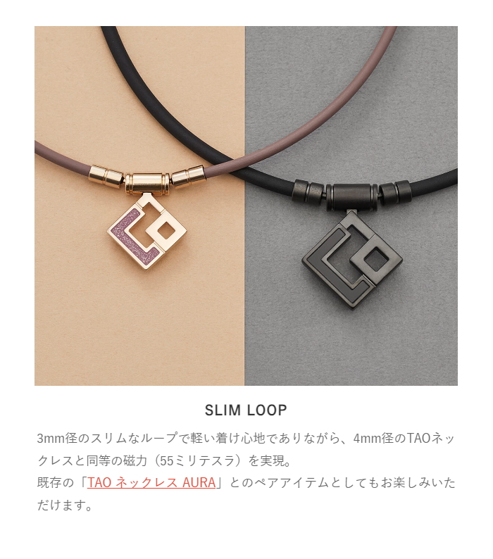 コラントッテ TAO ネックレス スリム AURA mini（アウラ ミニ