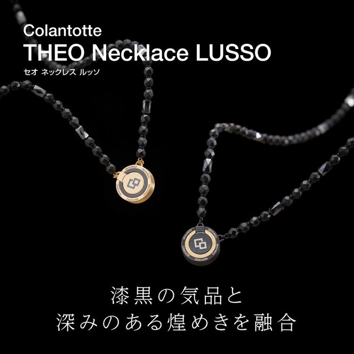 ColanTote THEO ネックレス LUSSO 48cm 箱のみ ColanTotte（コラントッテ） THEO ネックレス LUSSO （セオ ネックレス