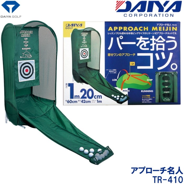 daiya-tr410-01.jpg