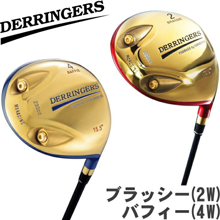 DERRINGERS デリンジャー 短尺フェアウェイ ブラッシー(2W