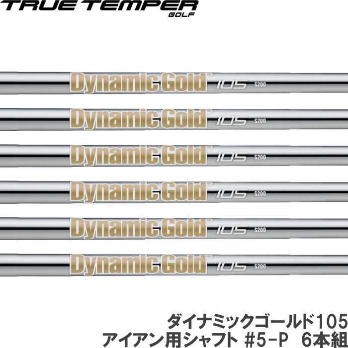 ダイナミックゴールド105」の人気商品一覧・価格比較 - 価格.com