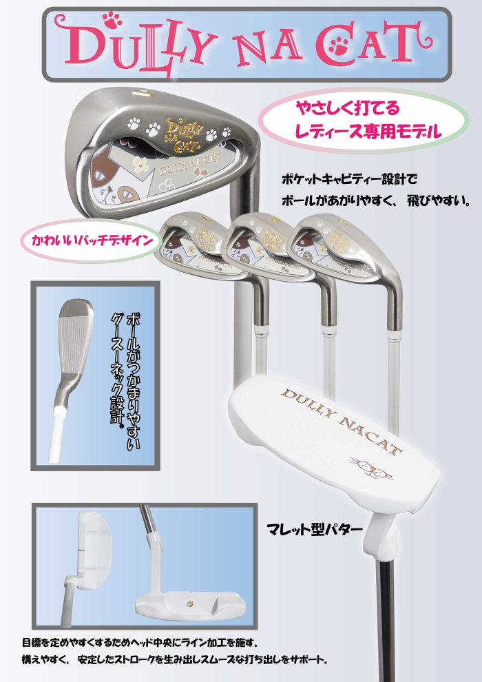 DULLY NA CAT ダリーナキャット レディース ゴルフセット DN DULLY NA CAT ダリーナキャット レディース ゴルフセット DN