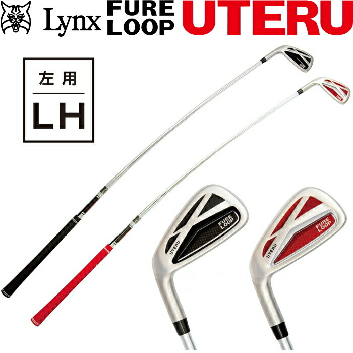 Lynx - Lynx フレループ　UTERU 練習器具】FURELOOP UTERU〔フレループ ウテル Lynxゴルフ〕