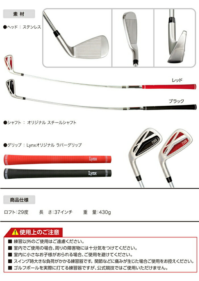 左用 Lynx リンクス FURELOOP UTERU フレループ ウテル スイング練習器 