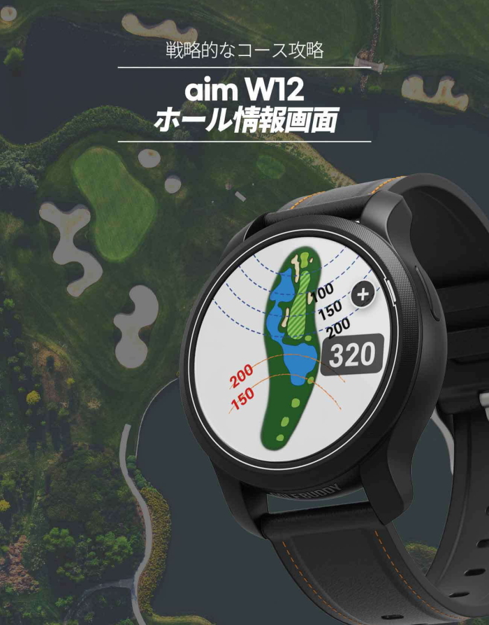 GOLFBUDDY ゴルフバディ aim W12 腕時計型GPS watch ゴルフナビ