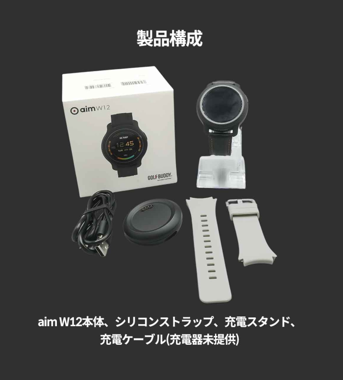 GOLFBUDDY ゴルフバディ aim W12 腕時計型GPS watch ゴルフナビ
