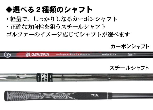 トライアルゴルフ 激スピンウェッジ 幅広・激深・鋭角溝で鬼