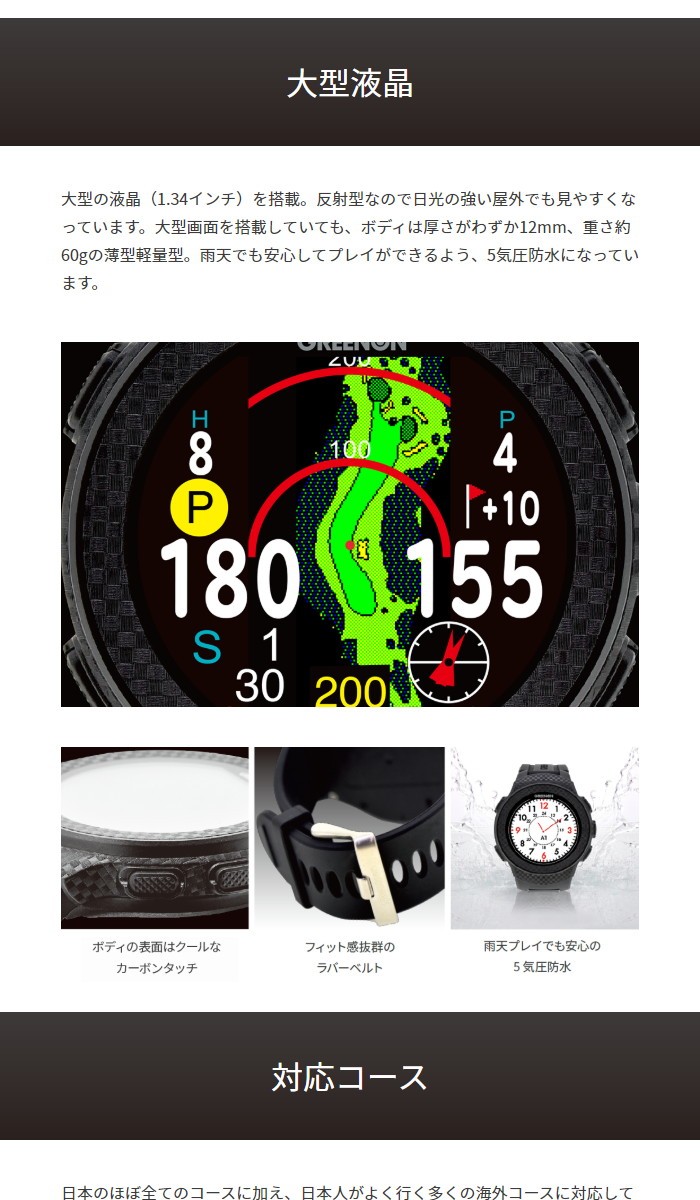 Green On グリーンオン ザ・ゴルフウォッチ A1-II (エーワン・ツー