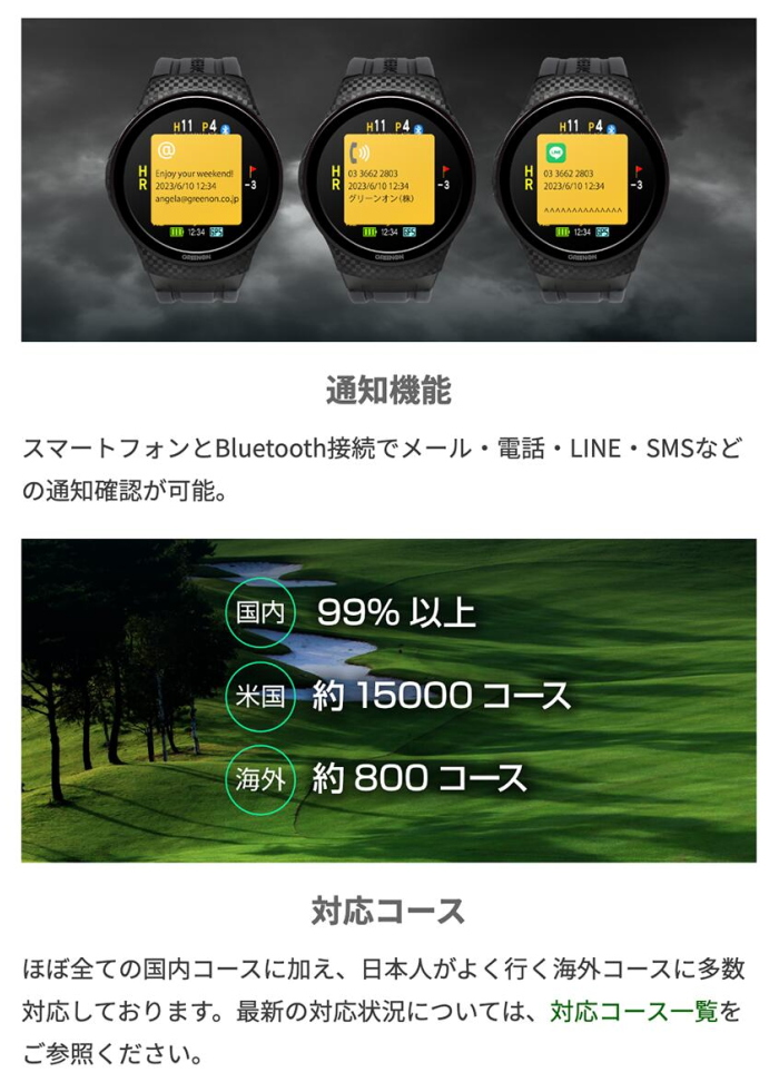 ゴルフアトラスGreen On グリーンオン THE スマホ連動 GOLF A1-3 【GPS