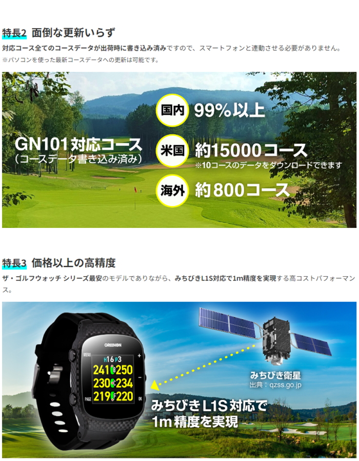 Green On グリーンオン ザ・ゴルフウォッチ GN101 腕時計型 GPS 
