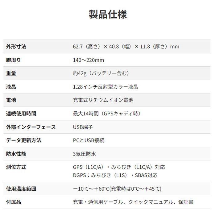 GREENON（グリーンオン） ザ・ゴルフウォッチ GN101 腕時計型 GPS