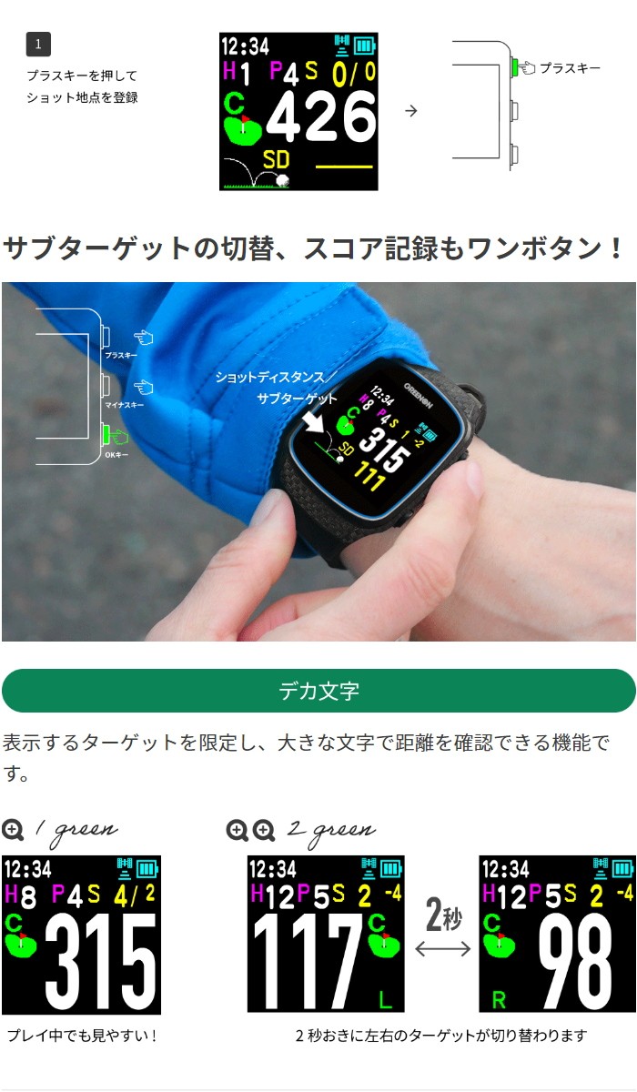 グリーンオン ザ・ゴルフウォッチ ノルム2 G018B ゴルフ ザ・ゴルフウォッチ ノルムIIプラス – THE GOLF WATCH NORM II