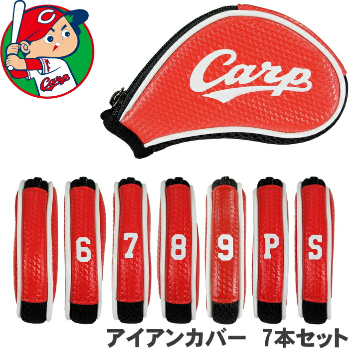 【超目玉】 広島東洋カープ アイアンカバー 7本セット HCIG-2806 アイアン用